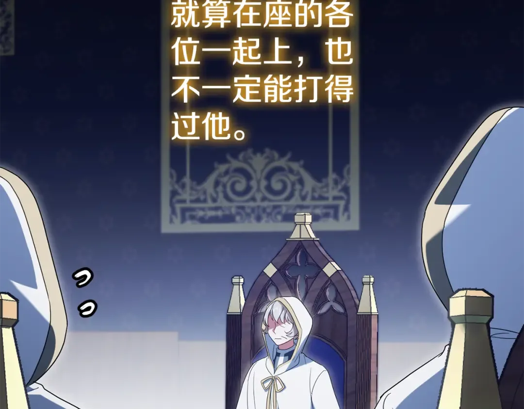 第114话 不可能的任务 第118页