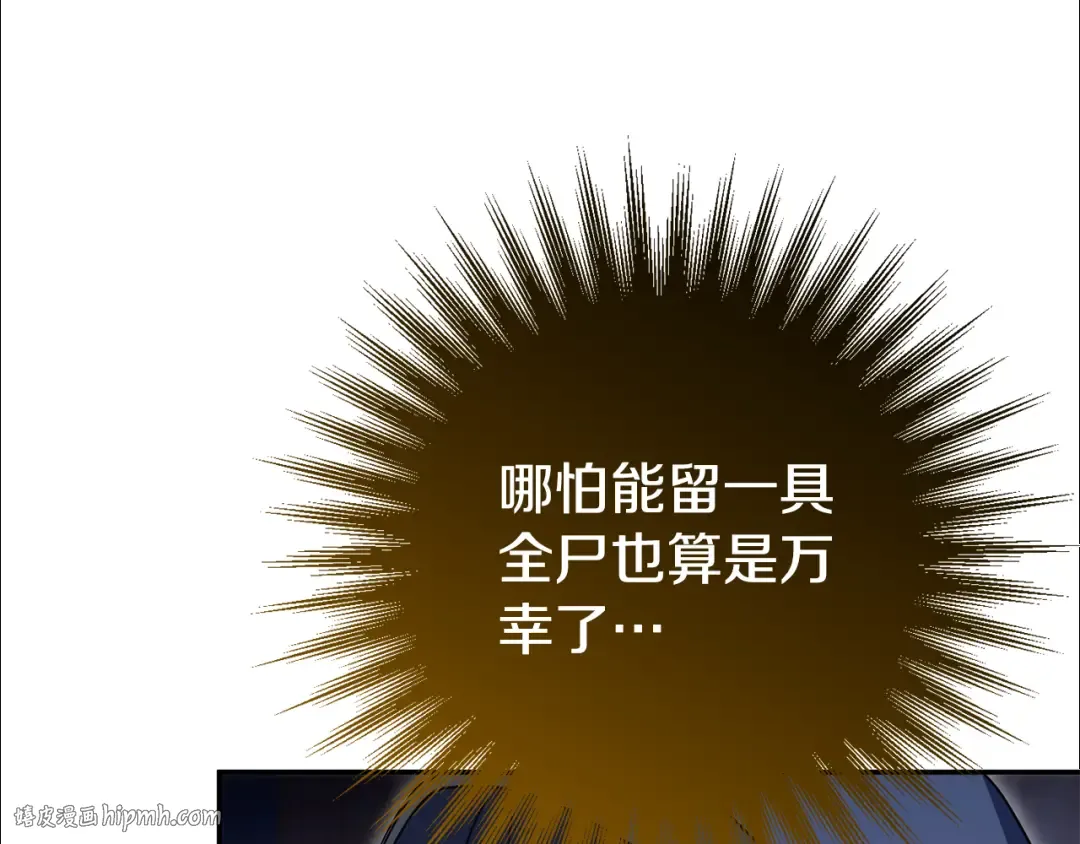 第114话 不可能的任务 第120页