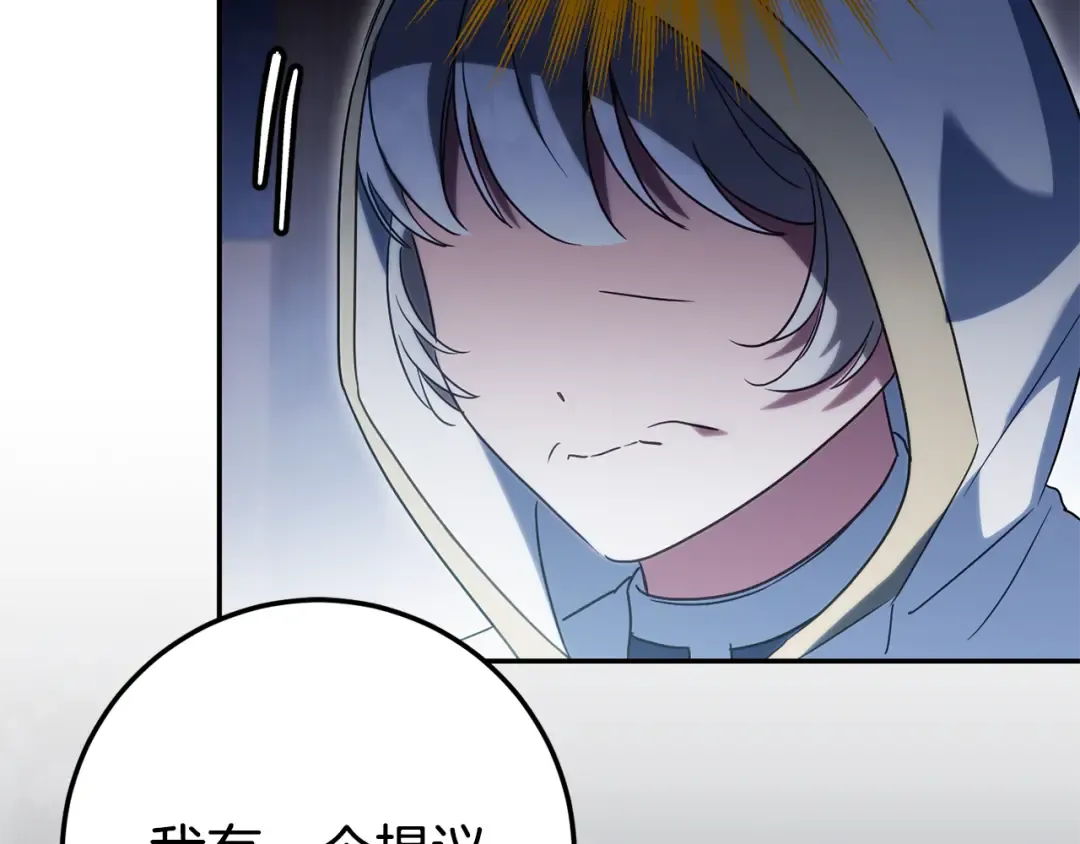 第114话 不可能的任务 第121页