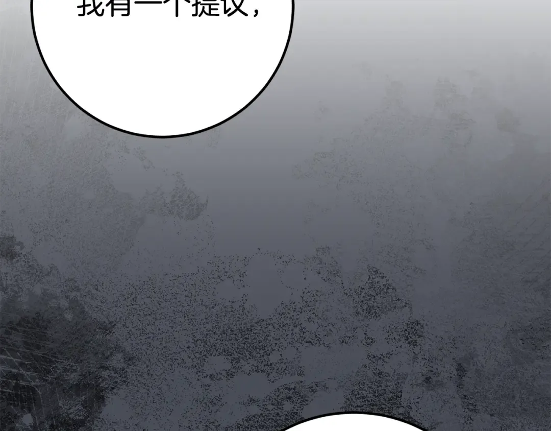第114话 不可能的任务 第122页