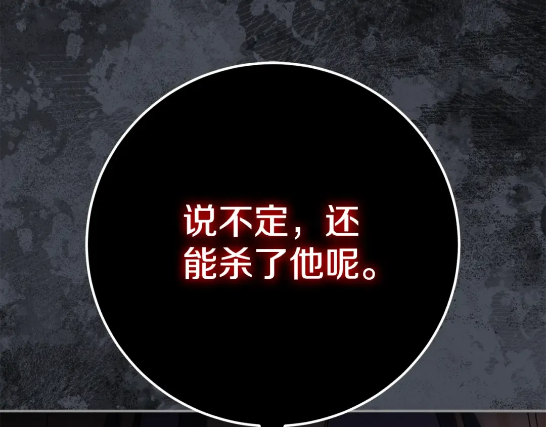 第114话 不可能的任务 第126页