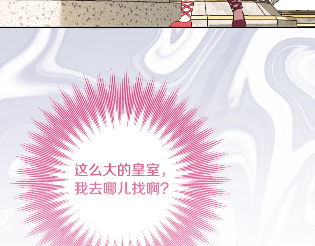 第114话 不可能的任务 第137页