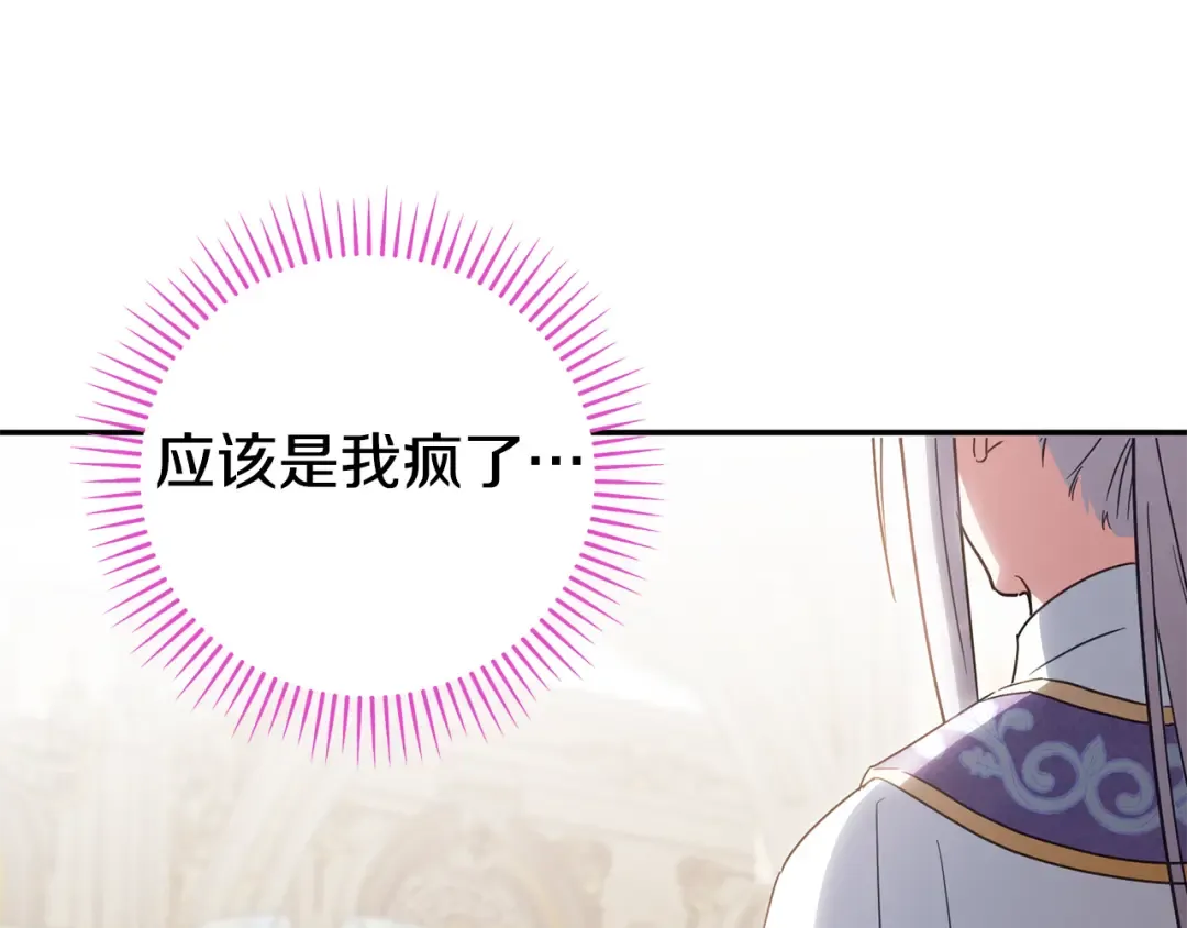 第114话 不可能的任务 第140页
