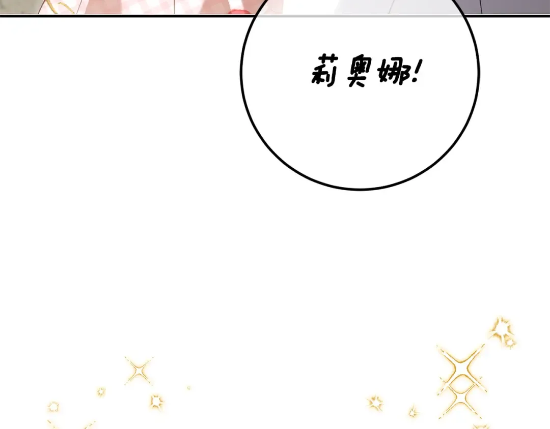 第114话 不可能的任务 第142页