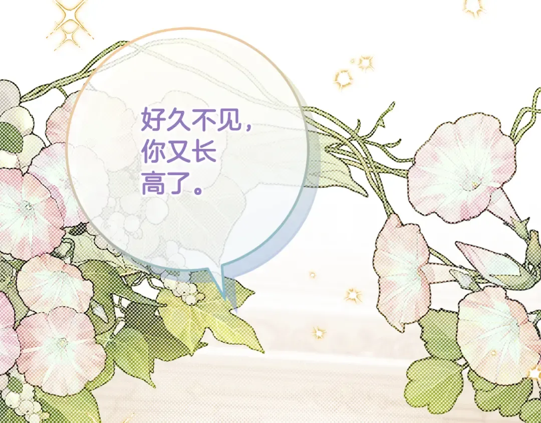 第114话 不可能的任务 第143页