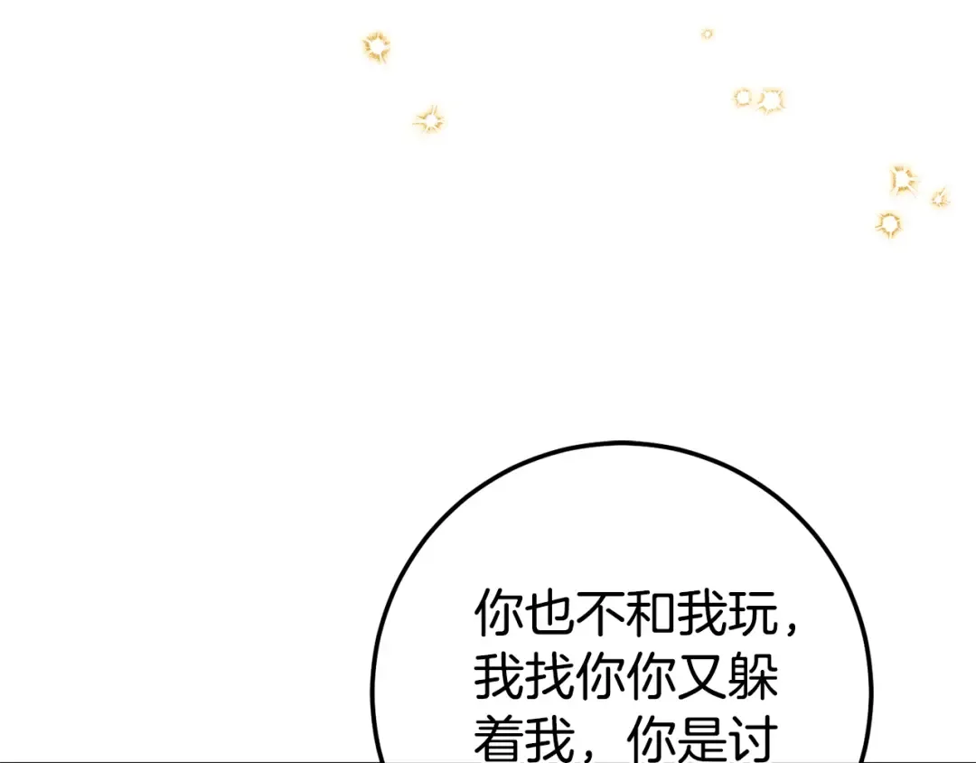 第114话 不可能的任务 第147页