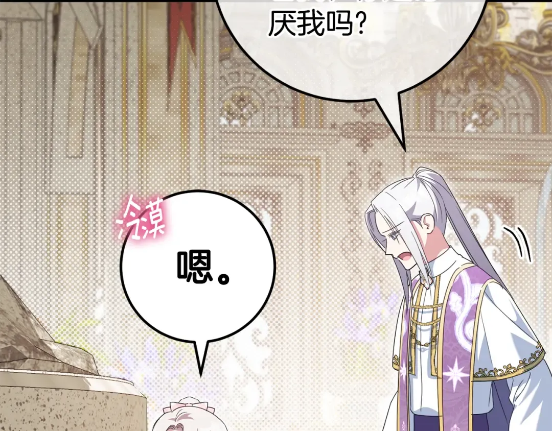 第114话 不可能的任务 第148页