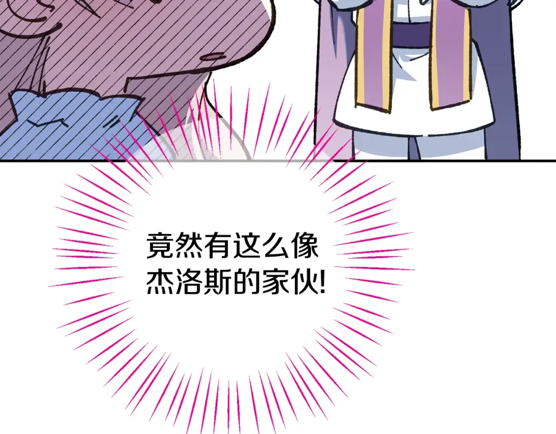 第114话 不可能的任务 第153页