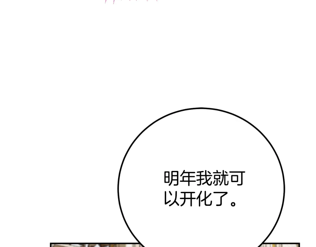第114话 不可能的任务 第154页