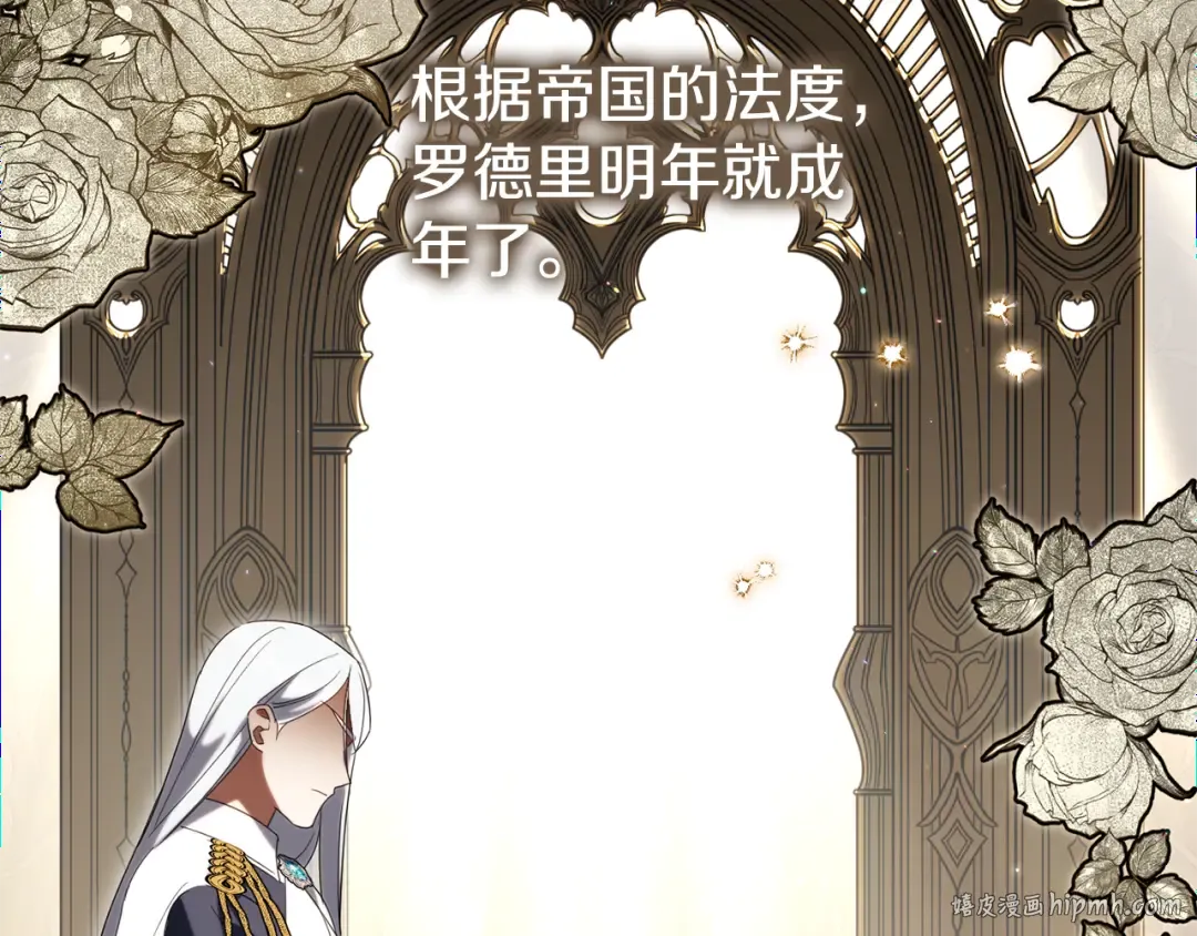 第114话 不可能的任务 第160页