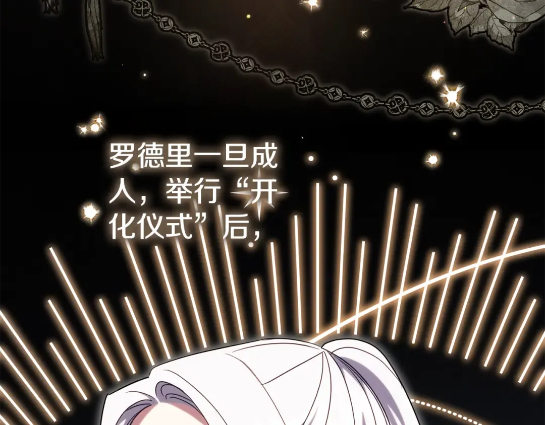 第114话 不可能的任务 第163页