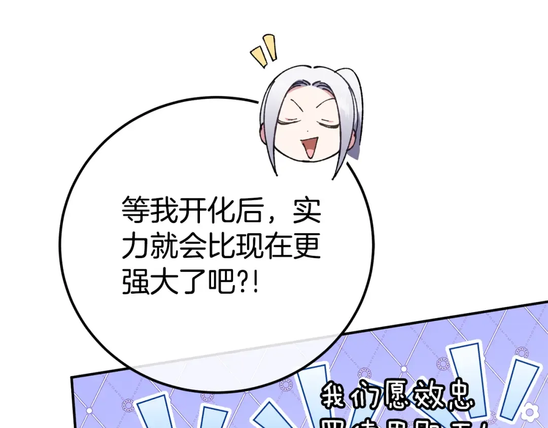 第114话 不可能的任务 第167页