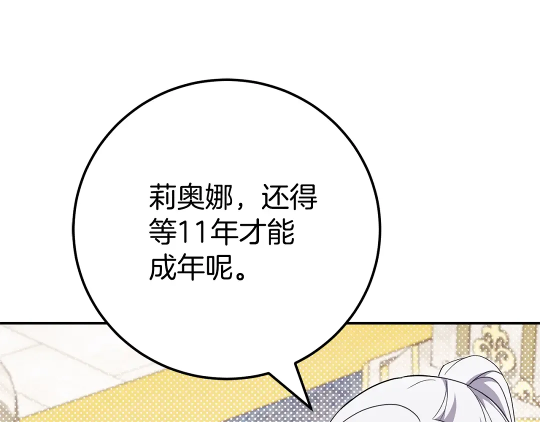 第114话 不可能的任务 第169页