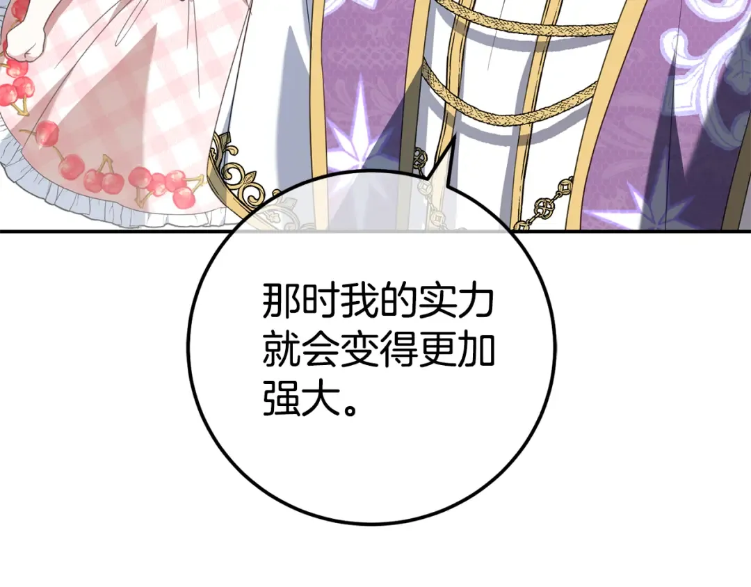 第114话 不可能的任务 第171页