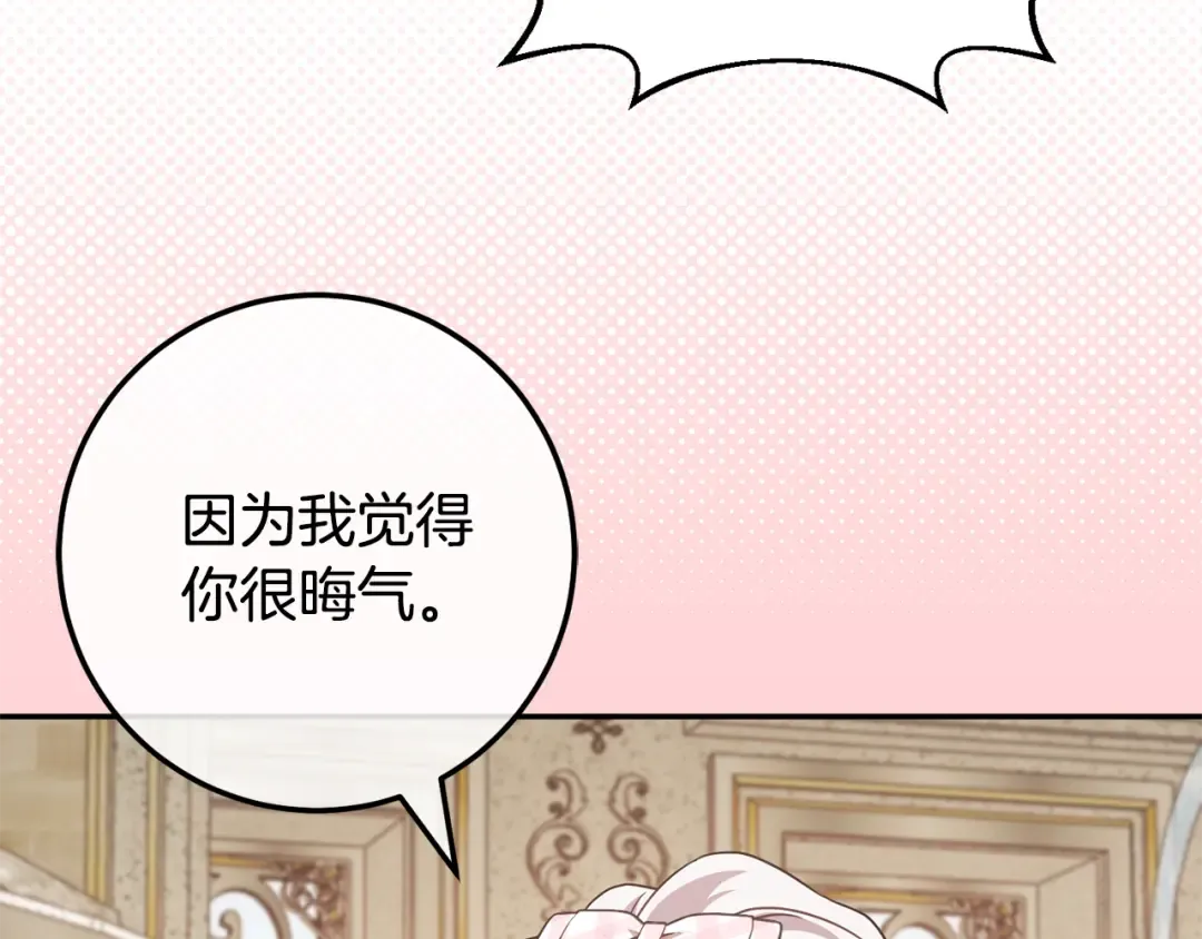 第114话 不可能的任务 第175页