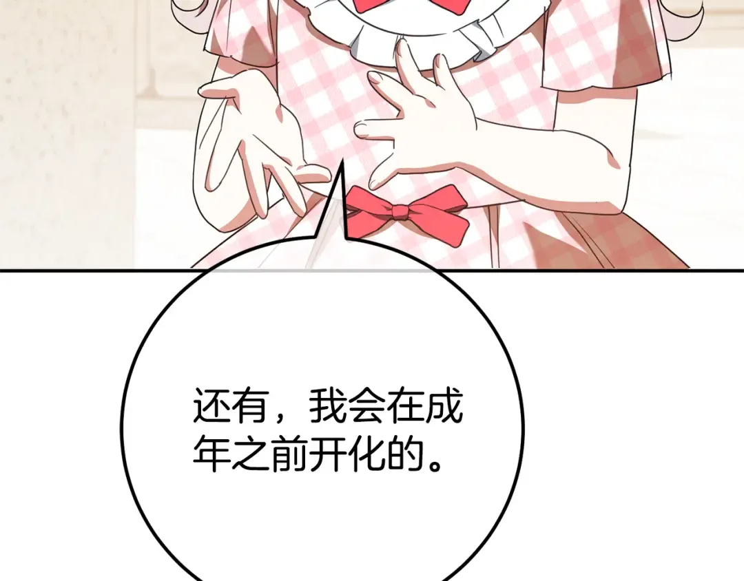 第114话 不可能的任务 第177页