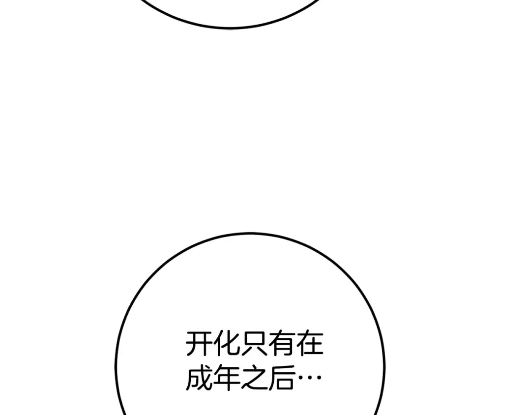 第114话 不可能的任务 第178页