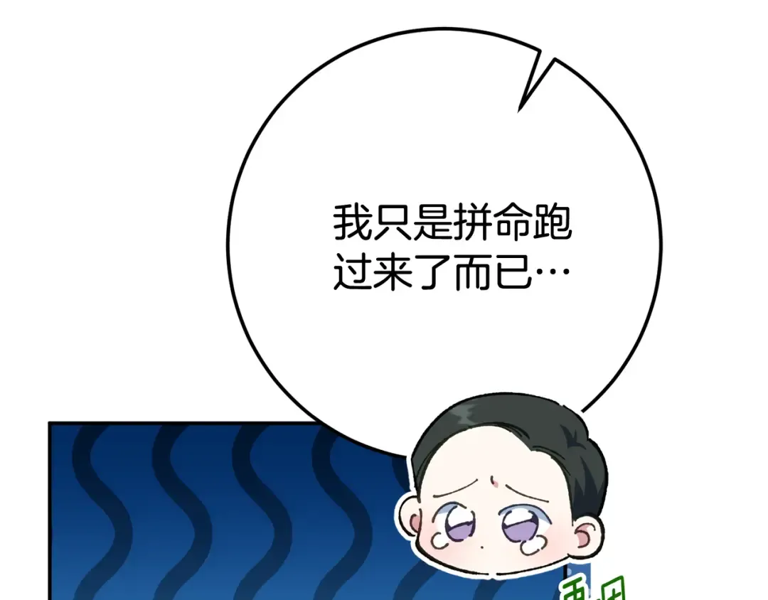 第114话 不可能的任务 第185页