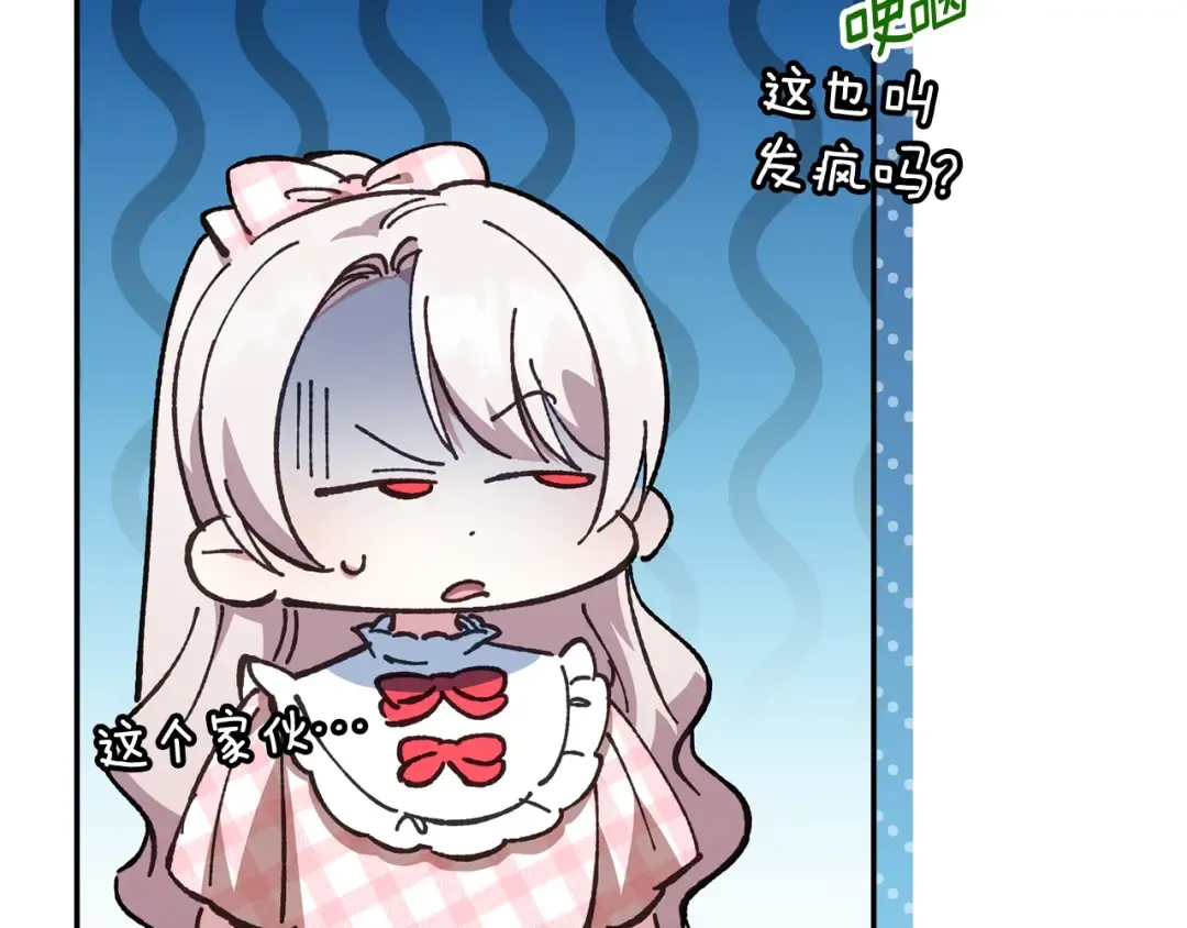 第114话 不可能的任务 第186页