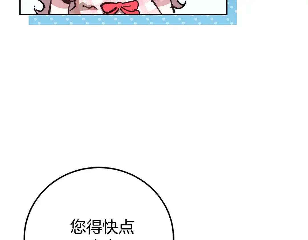 第114话 不可能的任务 第187页