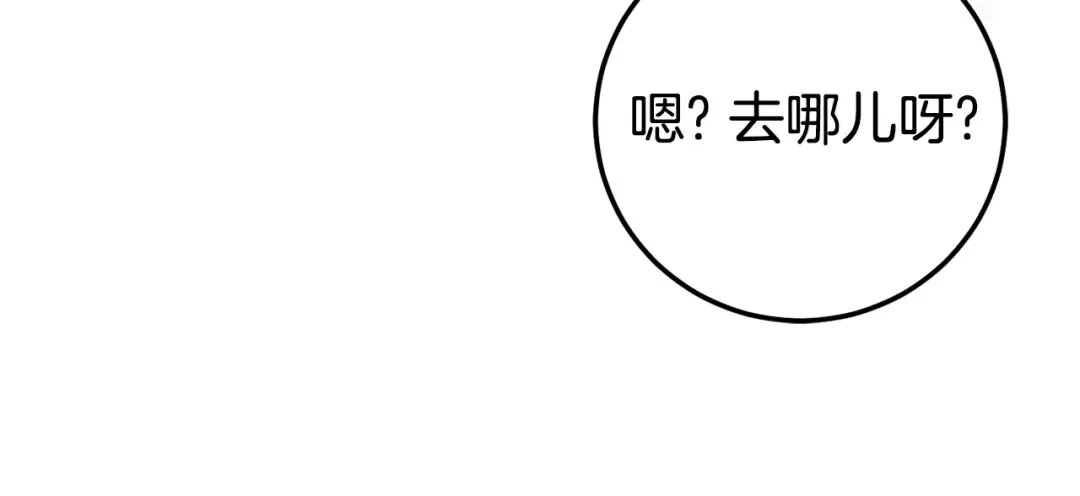 第114话 不可能的任务 第190页