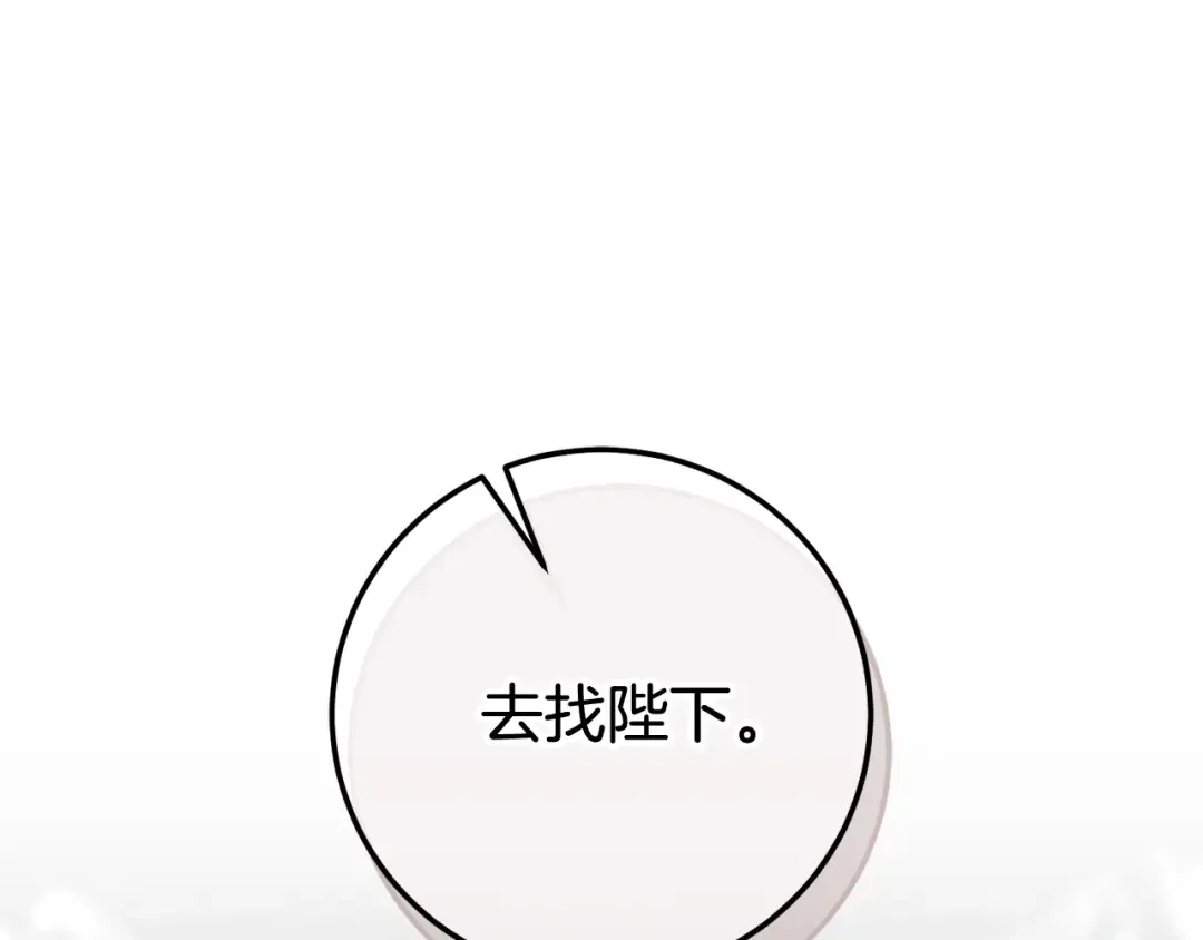 第114话 不可能的任务 第191页