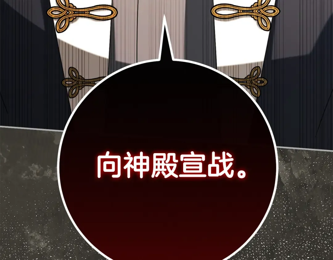 第114话 不可能的任务 第199页