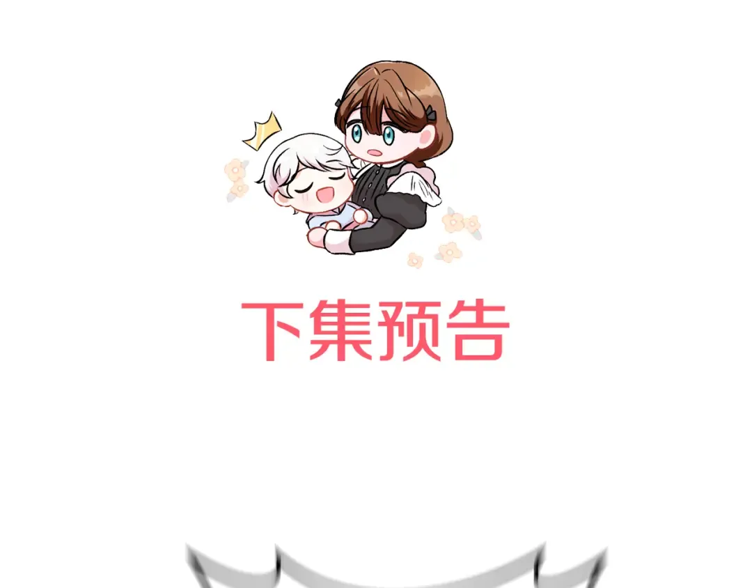 第114话 不可能的任务 第204页