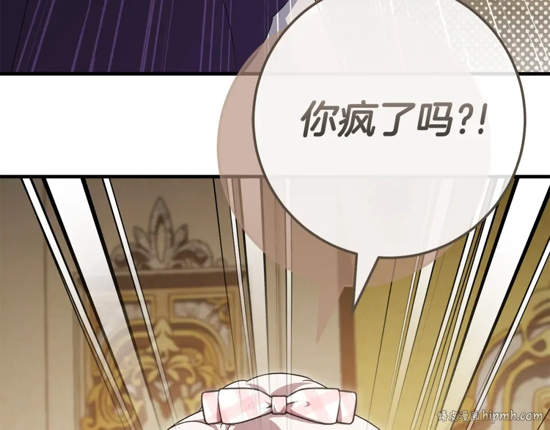 第114话 不可能的任务 第208页