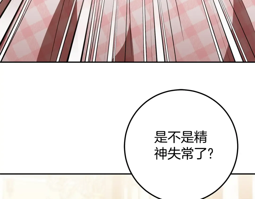 第114话 不可能的任务 第211页