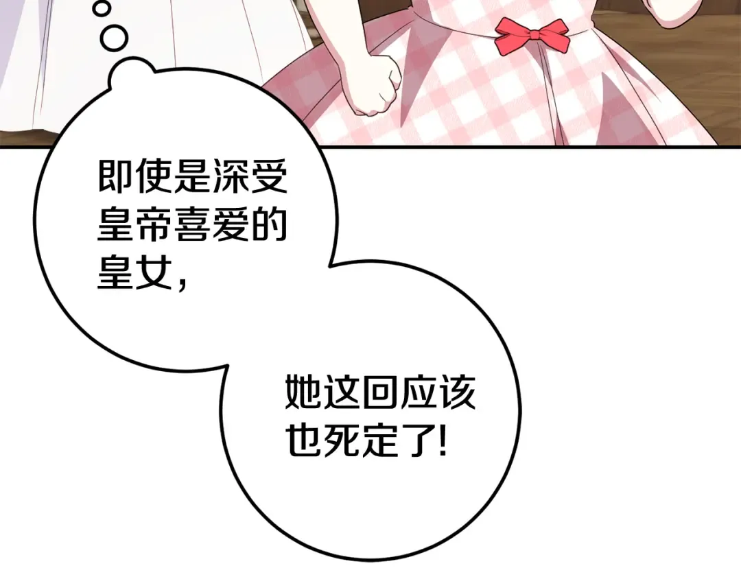 第114话 不可能的任务 第213页