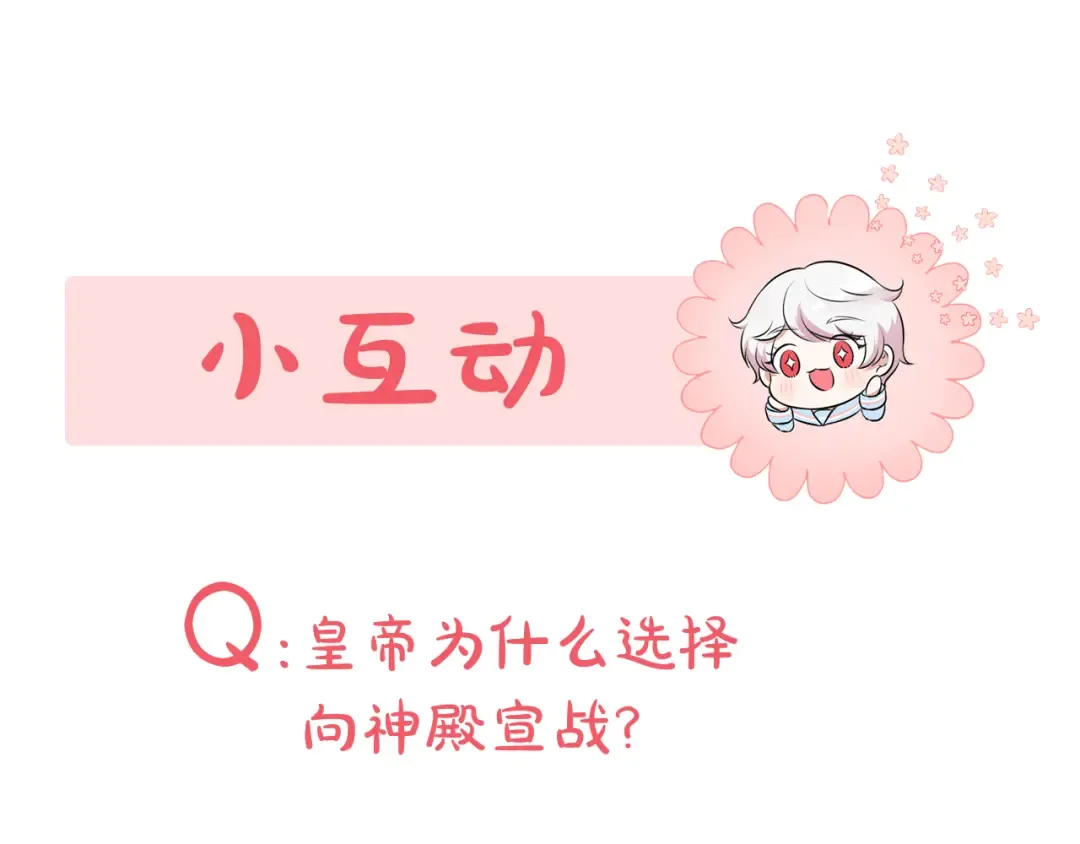 第114话 不可能的任务 第220页