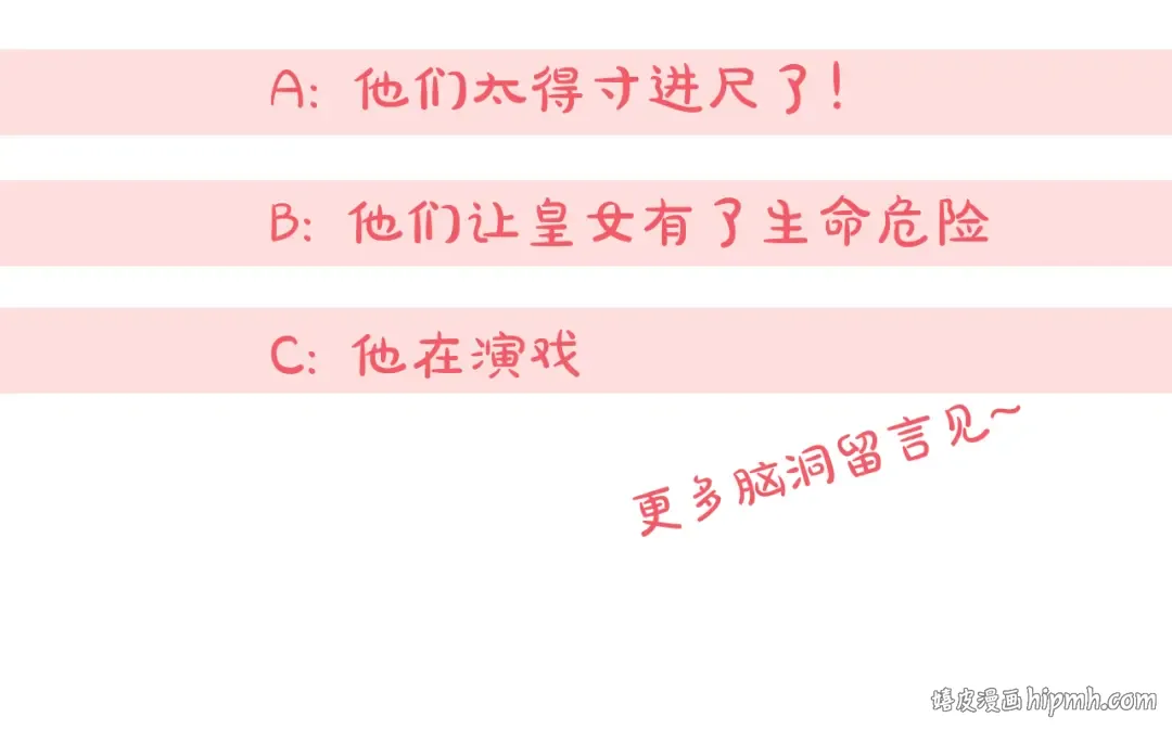 第114话 不可能的任务 第221页
