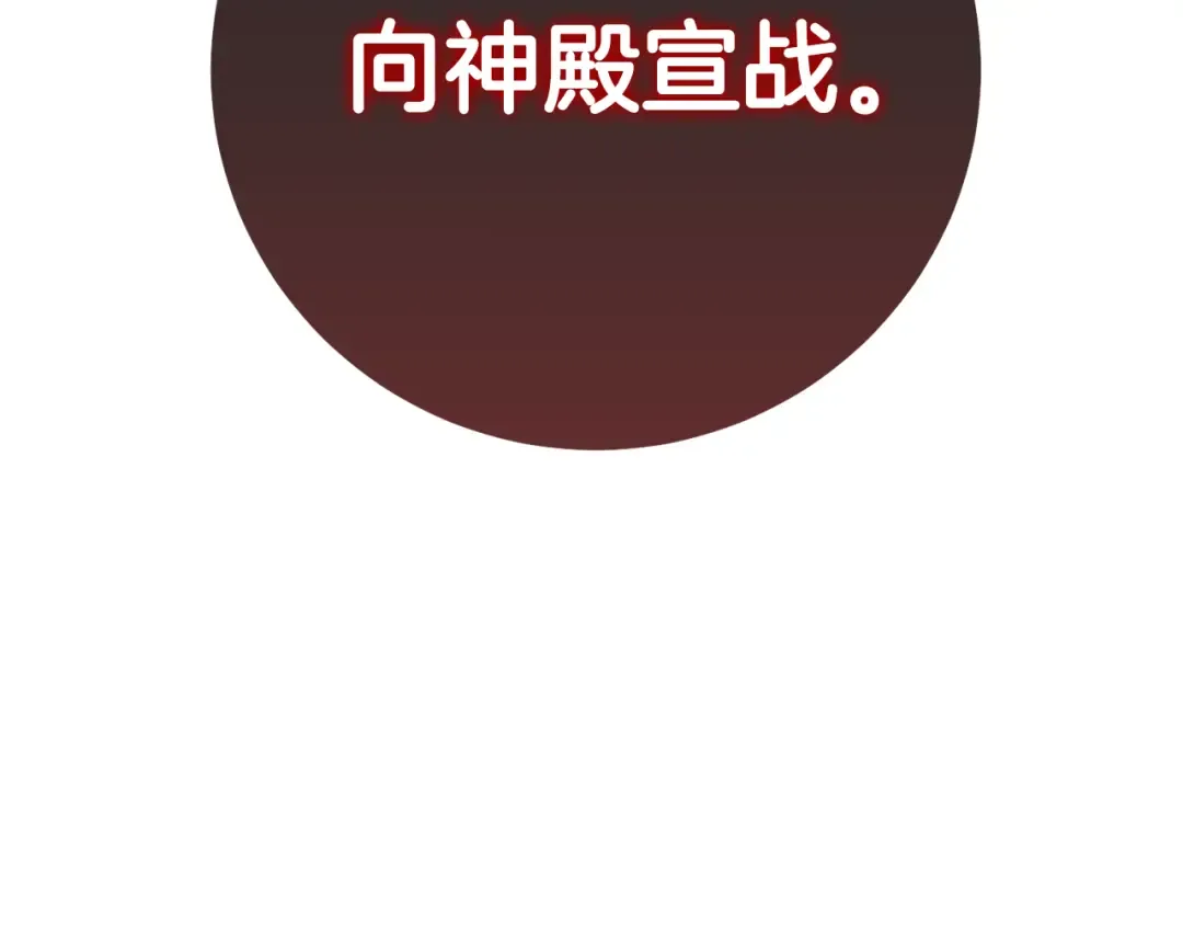 第115话 皇女是天使~ 第5页