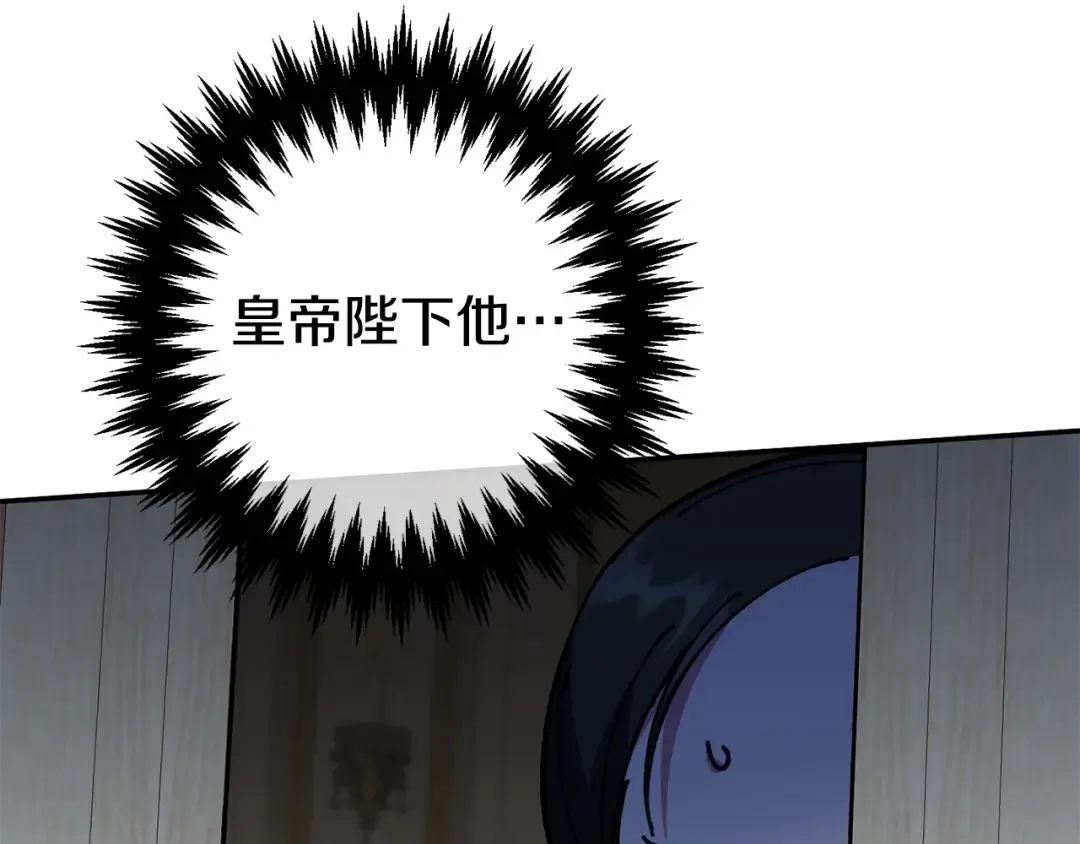 第115话 皇女是天使~ 第6页