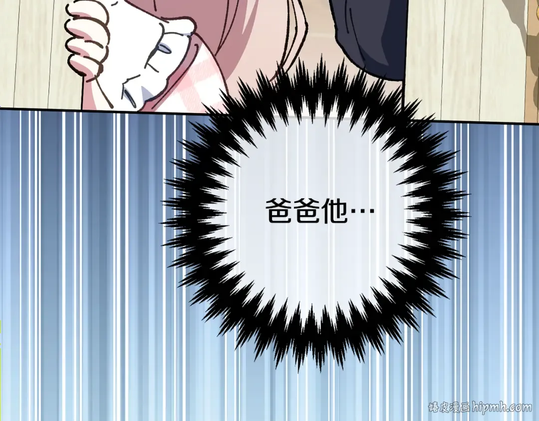 第115话 皇女是天使~ 第8页