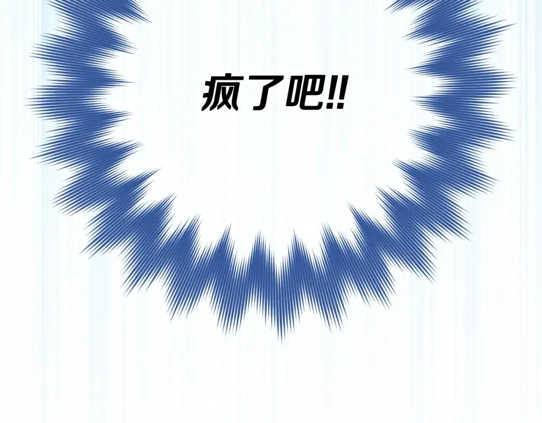 第115话 皇女是天使~ 第10页
