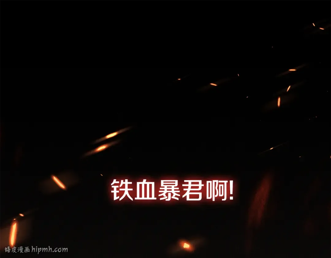 第115话 皇女是天使~ 第24页