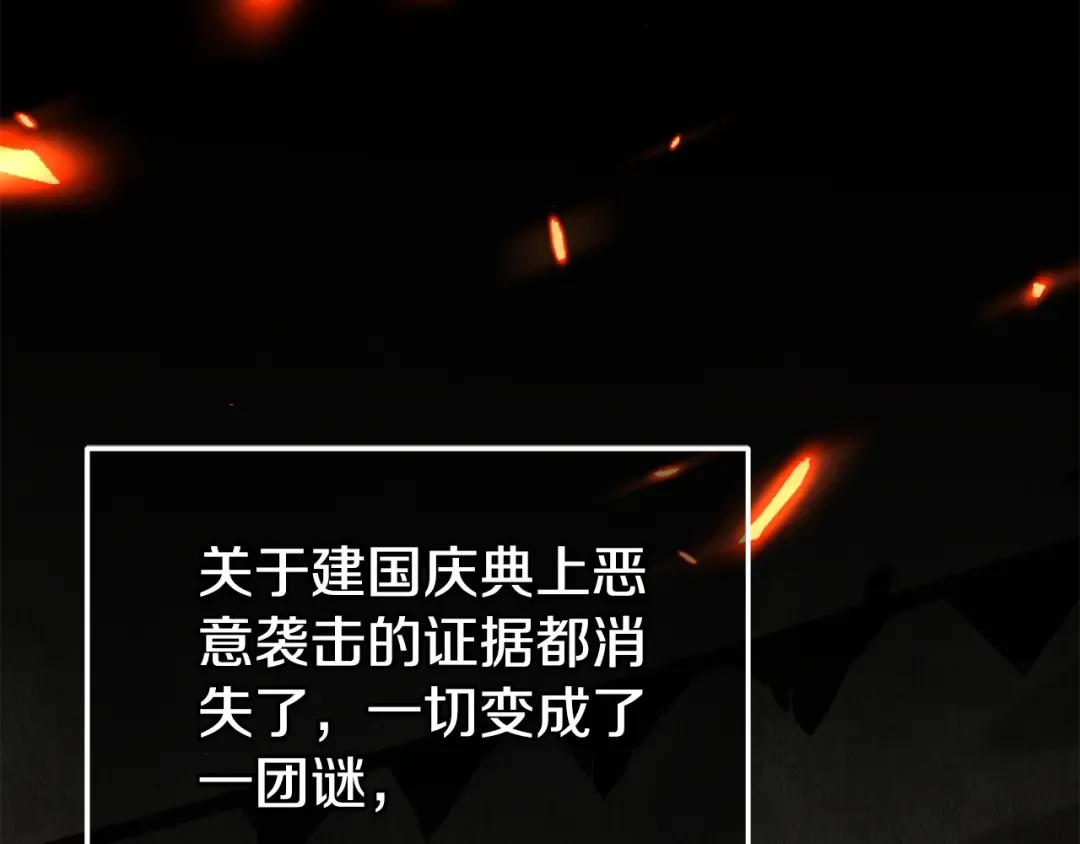第115话 皇女是天使~ 第29页