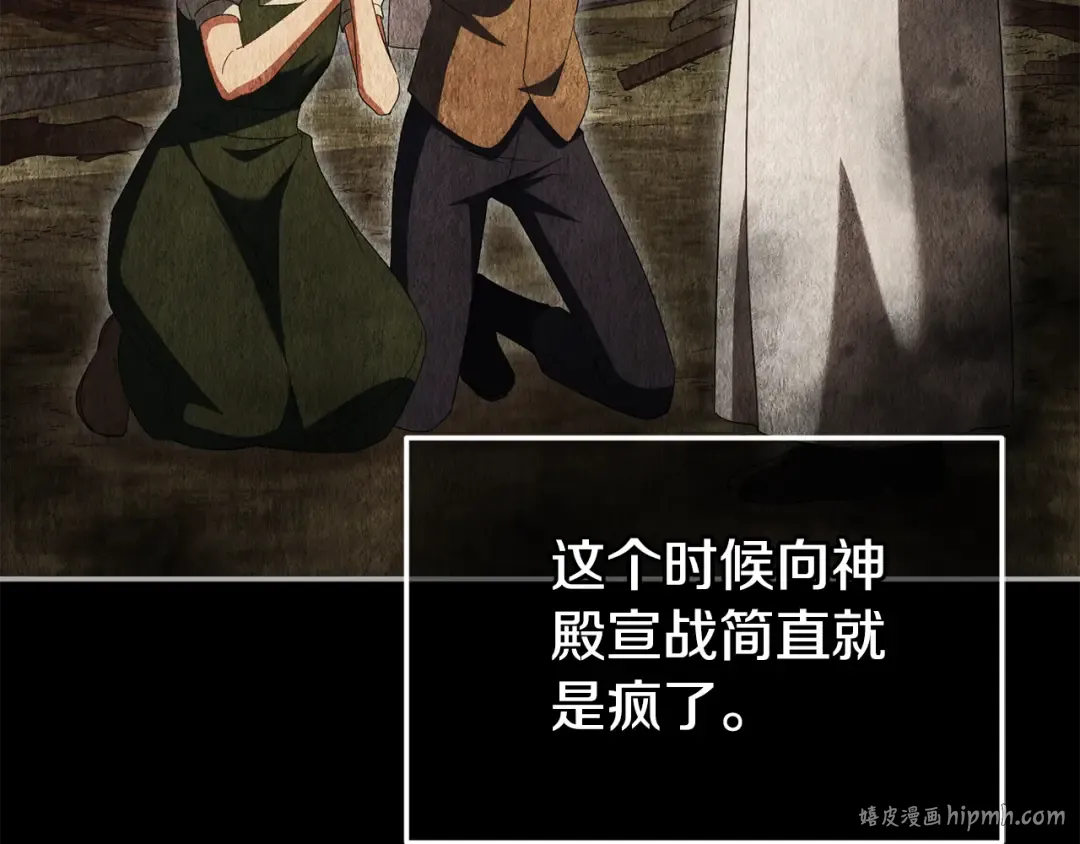 第115话 皇女是天使~ 第32页