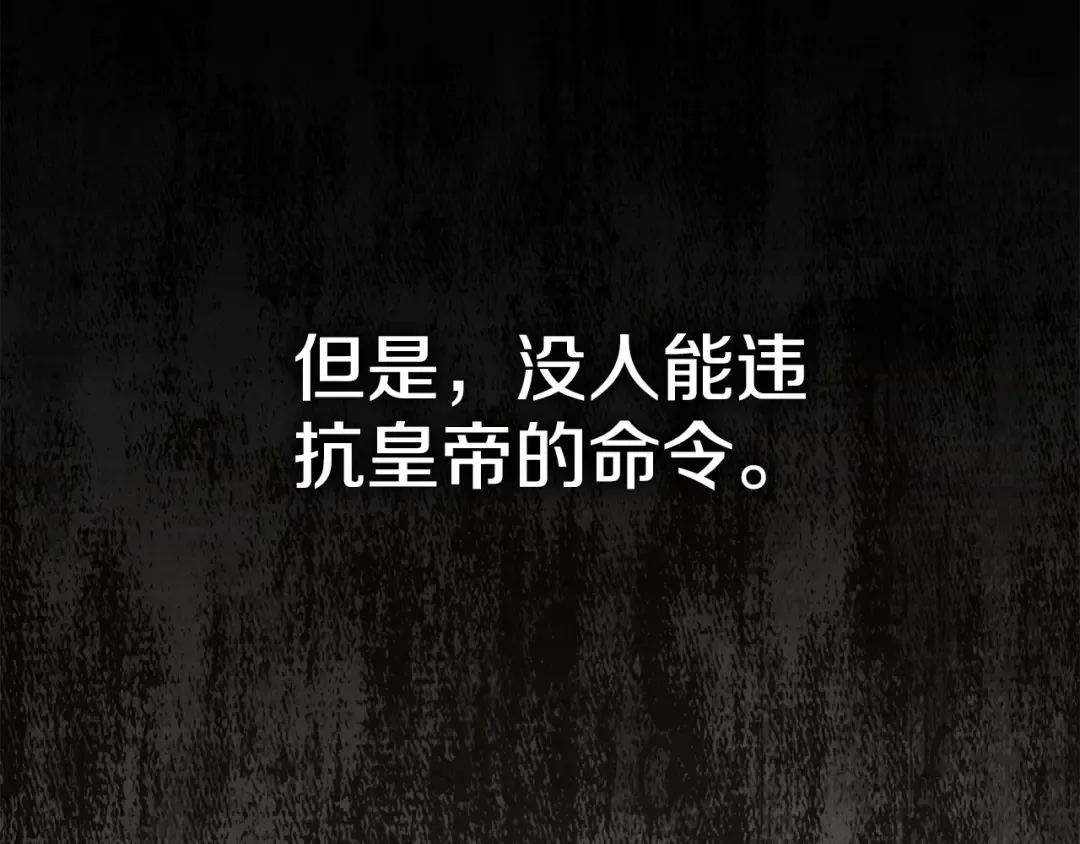 第115话 皇女是天使~ 第34页