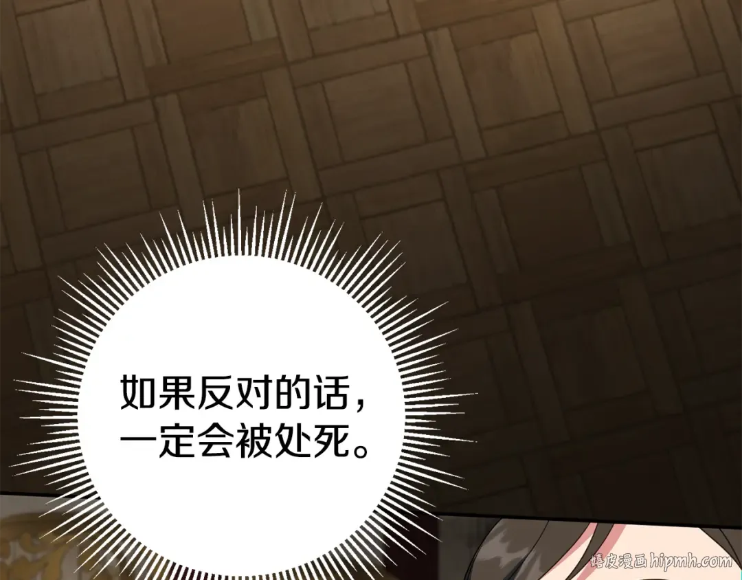 第115话 皇女是天使~ 第40页