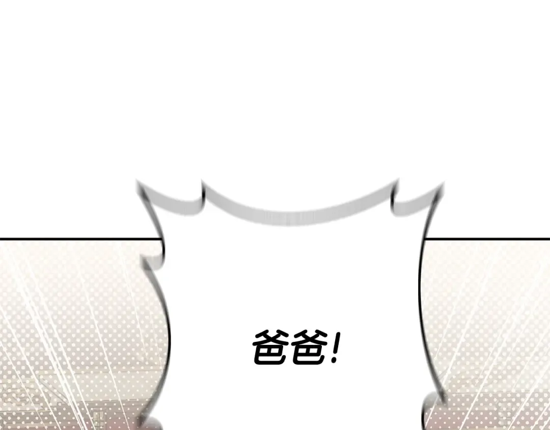 第115话 皇女是天使~ 第43页