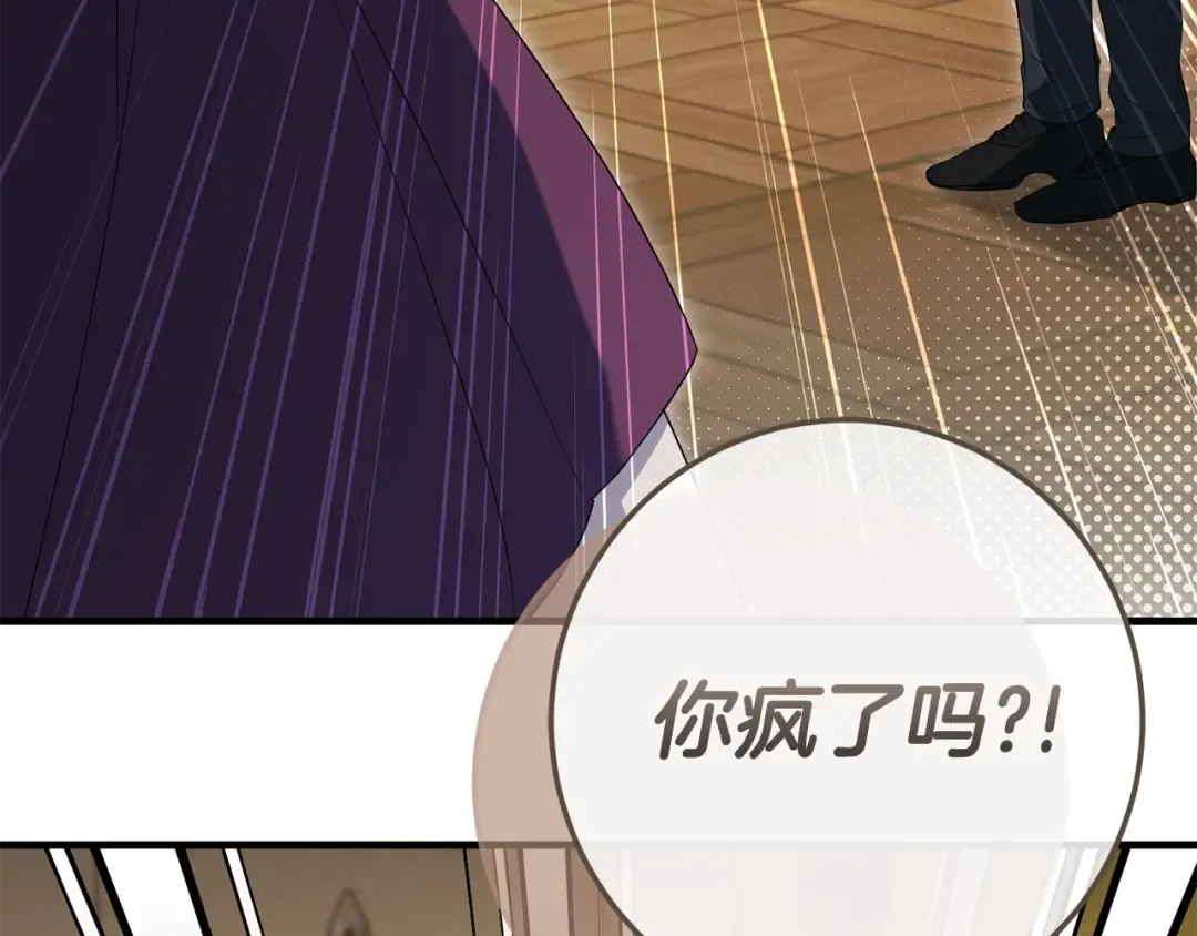 第115话 皇女是天使~ 第46页