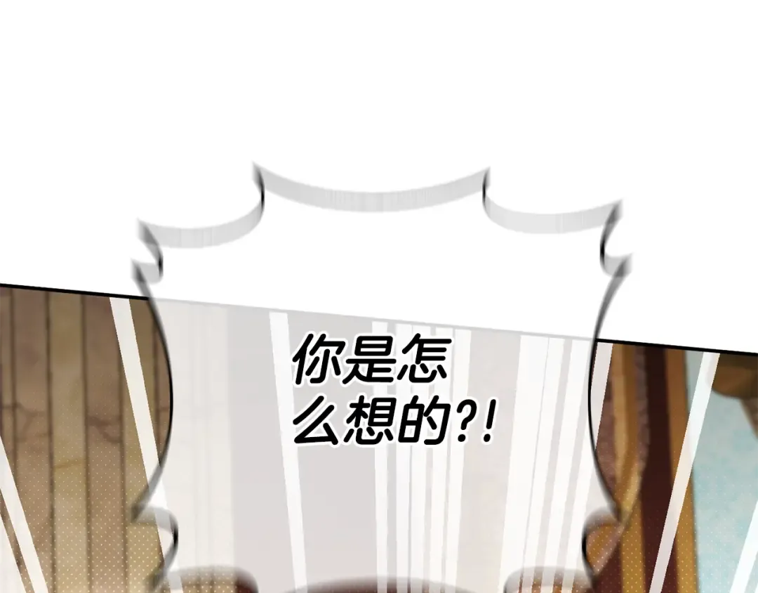 第115话 皇女是天使~ 第54页