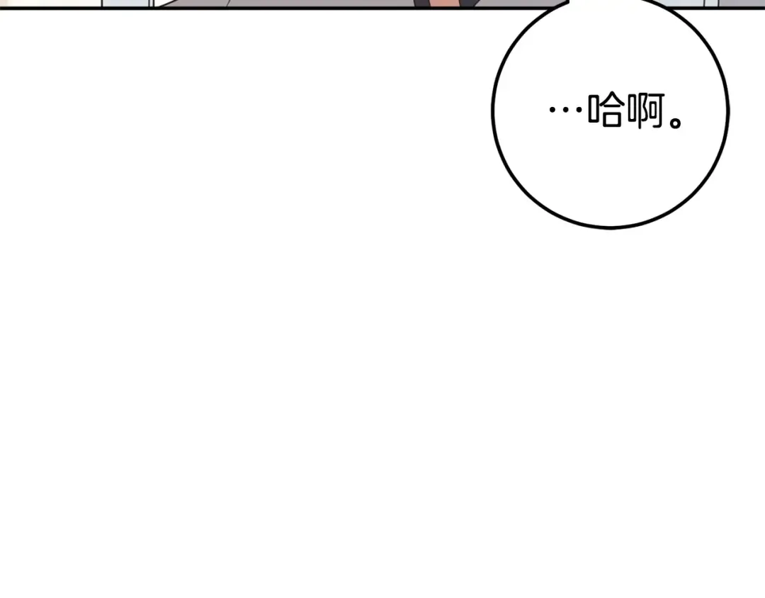 第115话 皇女是天使~ 第62页