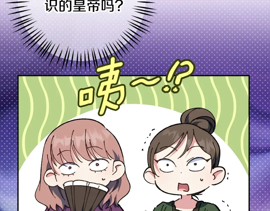 第115话 皇女是天使~ 第66页