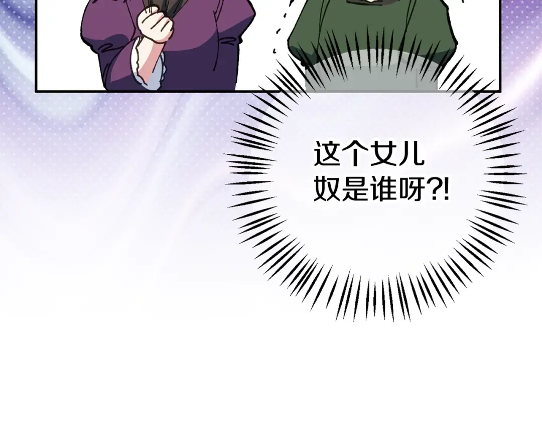 第115话 皇女是天使~ 第67页