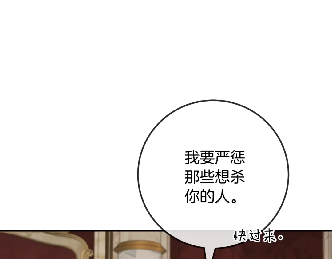 第115话 皇女是天使~ 第71页