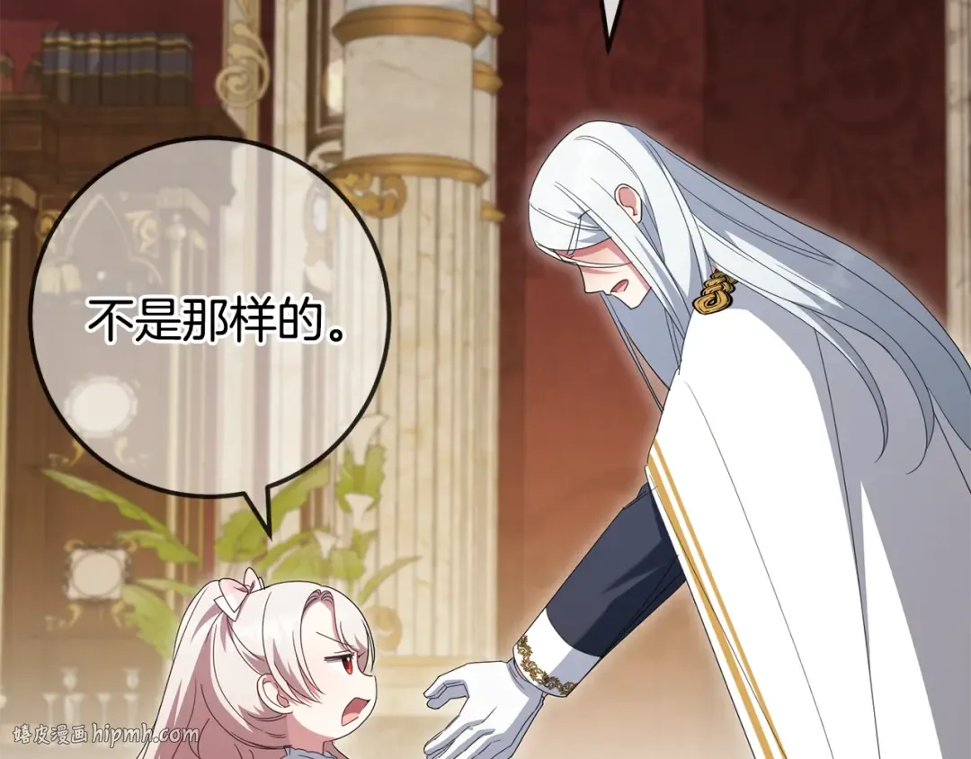 第115话 皇女是天使~ 第72页
